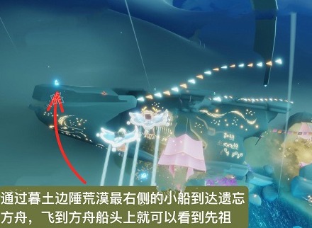 光遇6.16复刻先祖2022 光遇6月16日复刻先祖位置及兑换图一览