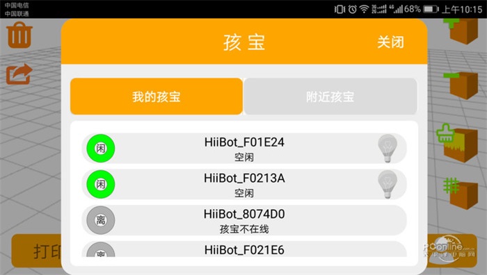 孩宝积木