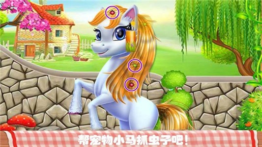 我的宠物化妆世界截图