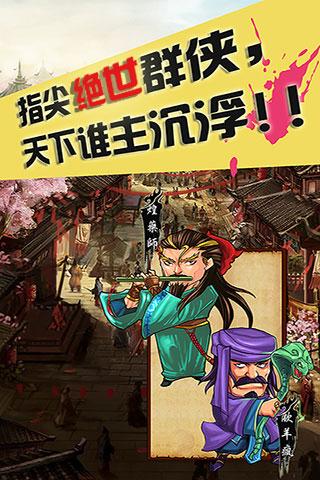 绝世高手