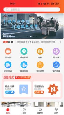 荷柴商城