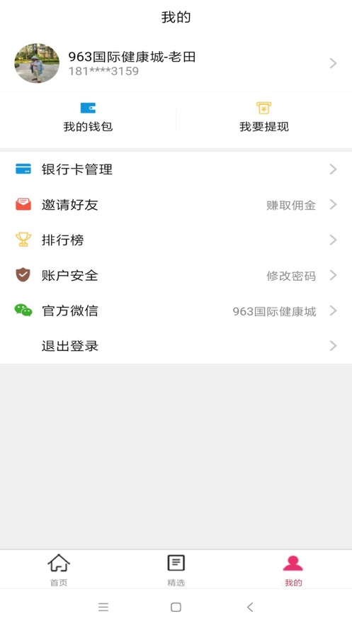 963海购助手