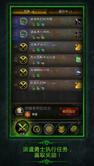 魔兽世界随身助手