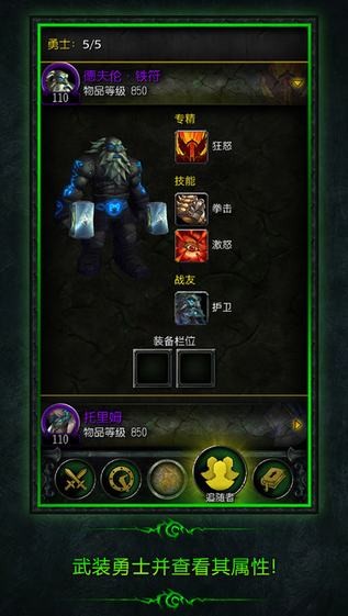 魔兽世界随身助手