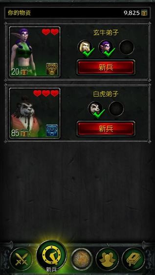 魔兽世界随身助手