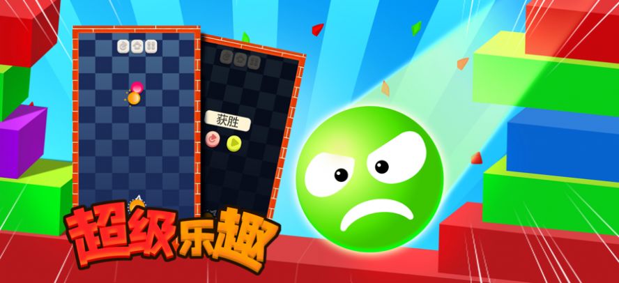 拆东墙补西墙截图