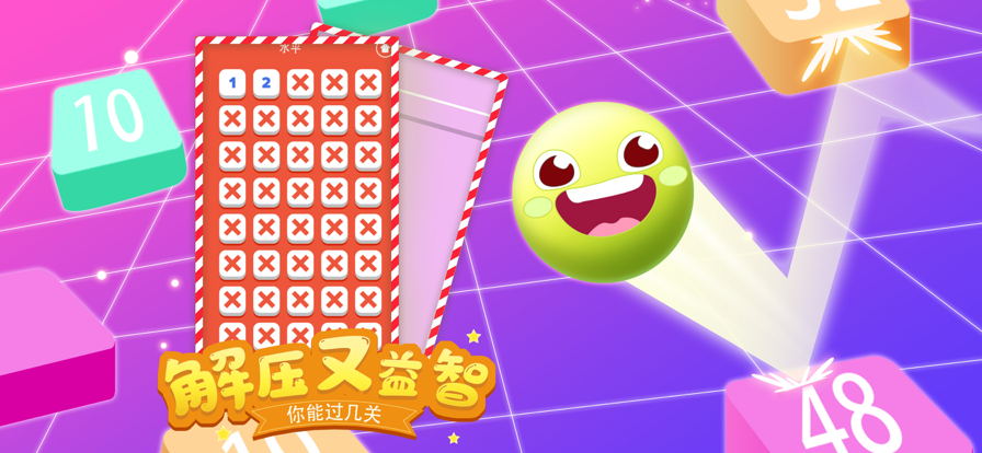 弹球小能手截图