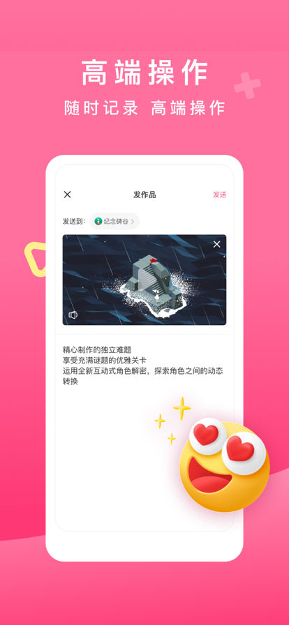 超强玩家游戏社区