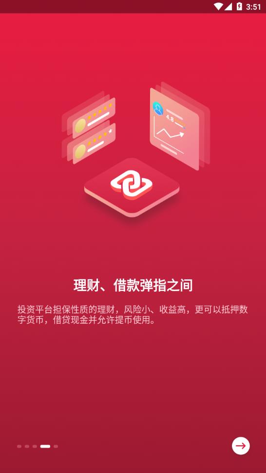 中币交易所app截图