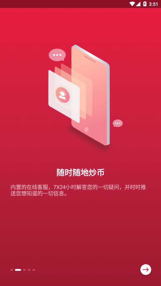 中币交易所app截图