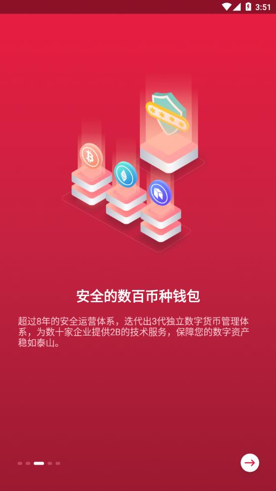 中币交易所app截图