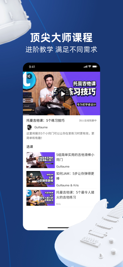 托曼音乐