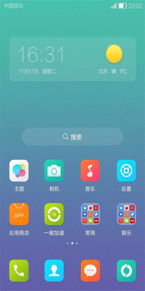 Hi桌面截图