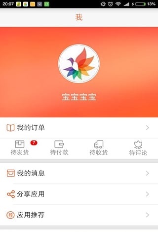田园生活汇