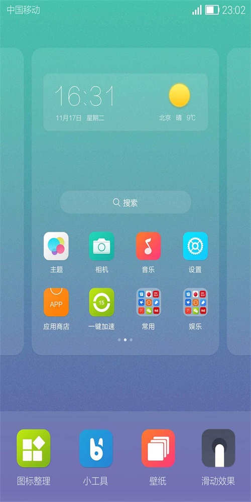 Hi桌面截图