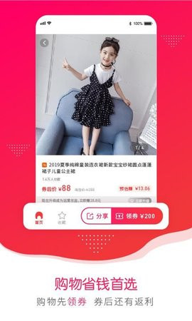 购物盒子截图