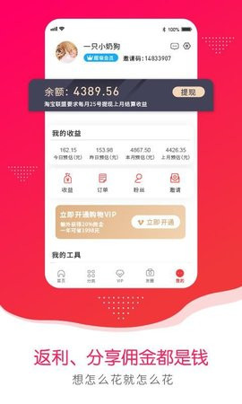 购物盒子截图