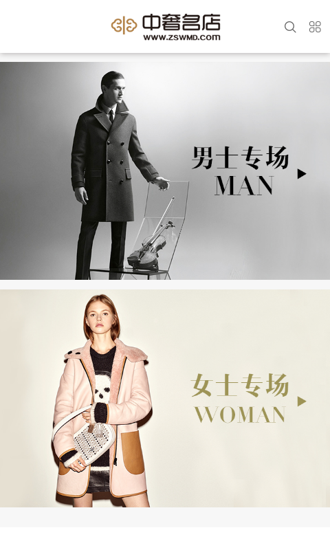 中奢名店截图
