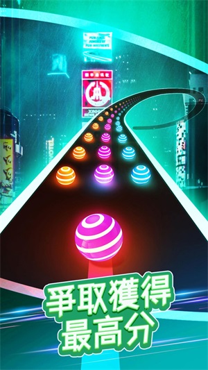 球球公路跑酷