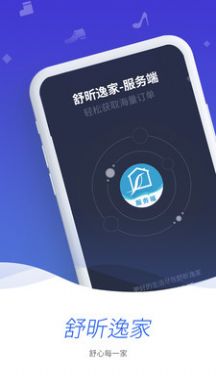 舒昕逸家
