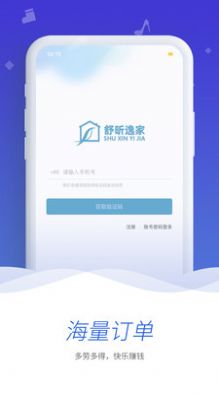 舒昕逸家