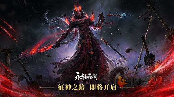 永劫无间征神之路怎么玩 征神之路玩法攻略分享