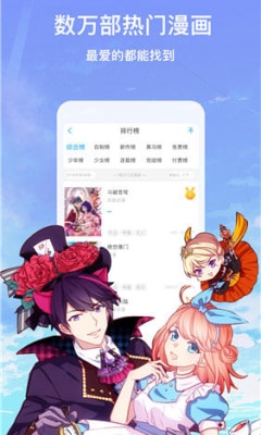 极乐鸟漫画最新版截图