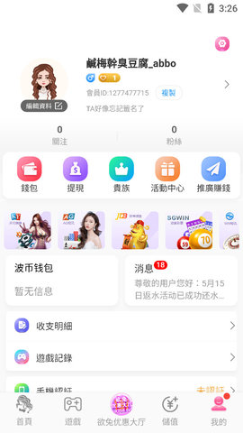 欲兔直播app