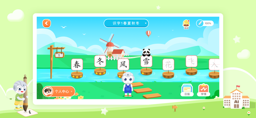 字由自在