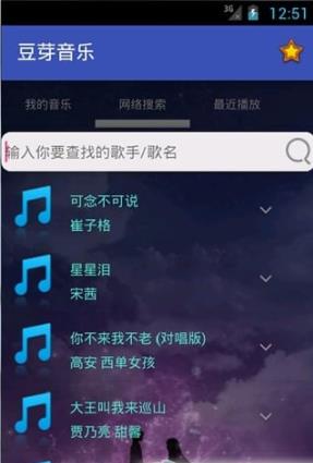 豆芽音乐