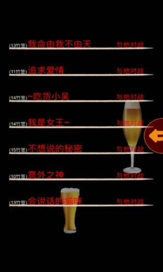 智慧羊肉串截图