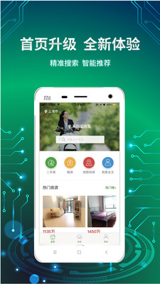 信义e家截图