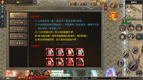 三王七十二变截图