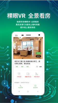 信义e家截图