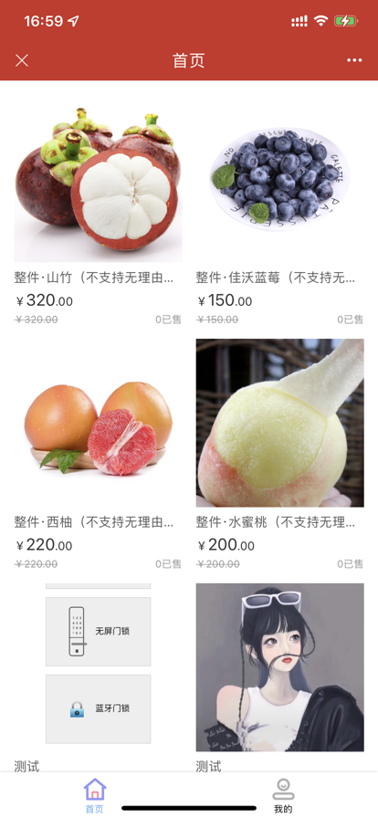喜爱购超级截图