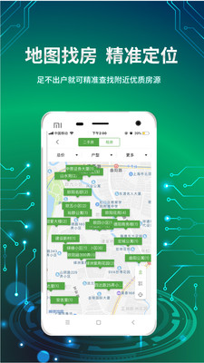 信义e家截图