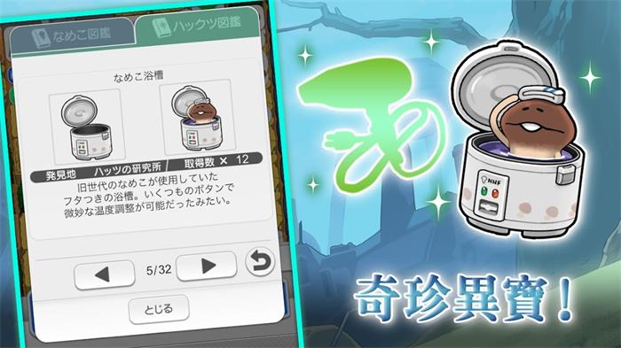 菇菇挖掘研究室