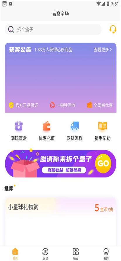 熊猫潮玩