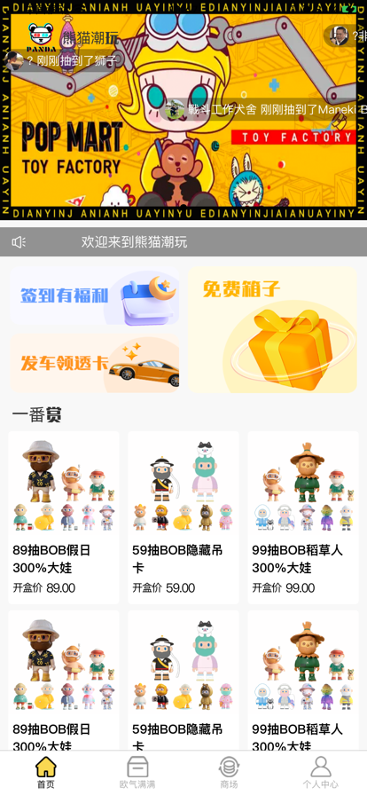 熊猫潮玩