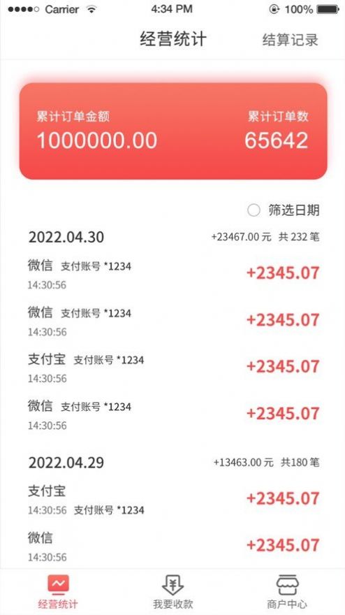 食遍天截图