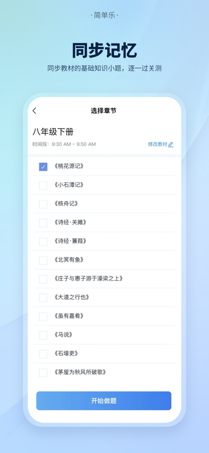 简单乐
