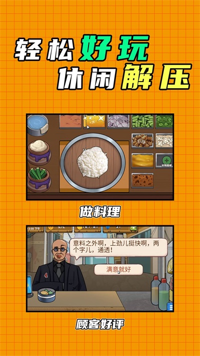 基操勿6截图