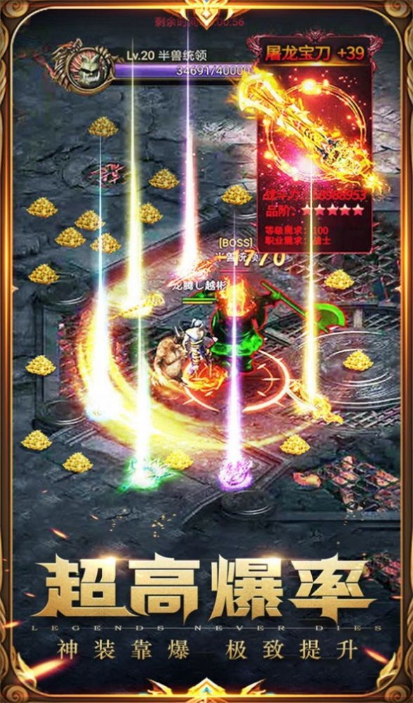 大侠传奇之神州无敌截图