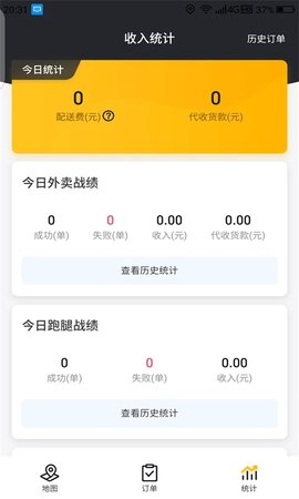 乐城快送截图