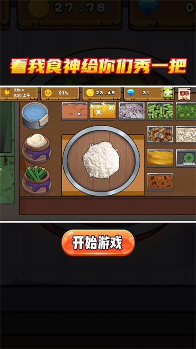 基操勿6截图