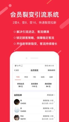 店迎客营销助手