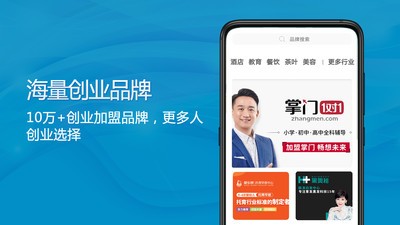 创业项目宝截图