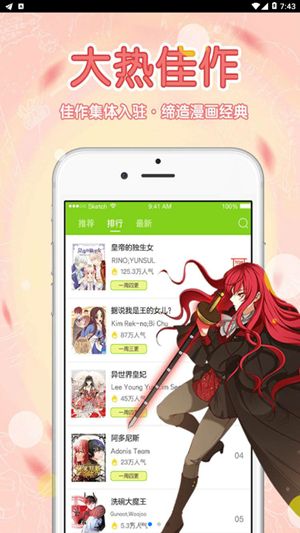 波波漫画app