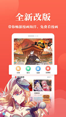 四库漫画run截图