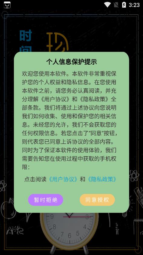 时间规划管理清单